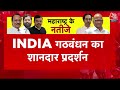 Lok Sabha Election Results 2024: महाराष्ट्र में INDIA गठबंधन का शानदार प्रदर्शन, क्या है कारण?  - 07:49 min - News - Video