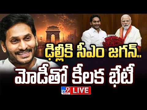 Cm Ys Jagan To Meet Pm Modi Live