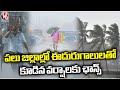 There Is A Chance Of Rain With Gusty Winds In Districts, Says Whether Officers | V6 News