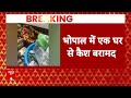 Breaking News: Bhopal में एक घर से 1 से 500 रुपए के नोटों की गड्डियां बरामद | Madhya Pradesh  - 02:32 min - News - Video