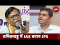 Lok Sabha Elections 2024: एक IAS अधिकारी और एक IPS अधिकारी नौकरी दांव पर लगाकर लड़ रहे है चुनाव