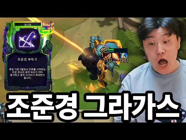 원거리 뱃살로 다 박살내는 그라가스 ㄷㄷ