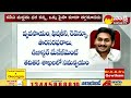 CM YS Jagan Review Meeting With Agriculture and Civil Supplies Department | Sakshi TV  - 02:38 min - News - Video