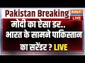 PM Modi Action On Pakistan LIVE: मोदी का ऐसा डर...भारत के सामने पाकिस्तान का सरेंडर ?
