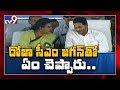 Watch: CM YS Jagan tries to give coconut water to Roja