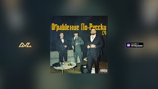 C4, BANG OG — NO CAP