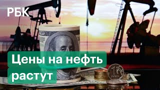 Цены на нефть растут на фоне спецоперации на Украине, что будет с фондовым рынком РФ?