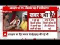 Lok Sabha Elections 2024: मैनपुरी में इस युवक ने की सरकार पर सवालों की बौछार | Mainpuri | ABP  - 08:57 min - News - Video