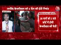 ED Gets Remand to Arvind Kejriwal LIVE Updates: ED की जीत, फंस गए केजरीवाल LIVE | Aaj Tak Live  - 01:58:09 min - News - Video