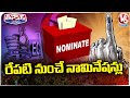 Lok Sabha Elections 2024 : Nominations Begins From Tomorrow | V6 Teenmaar