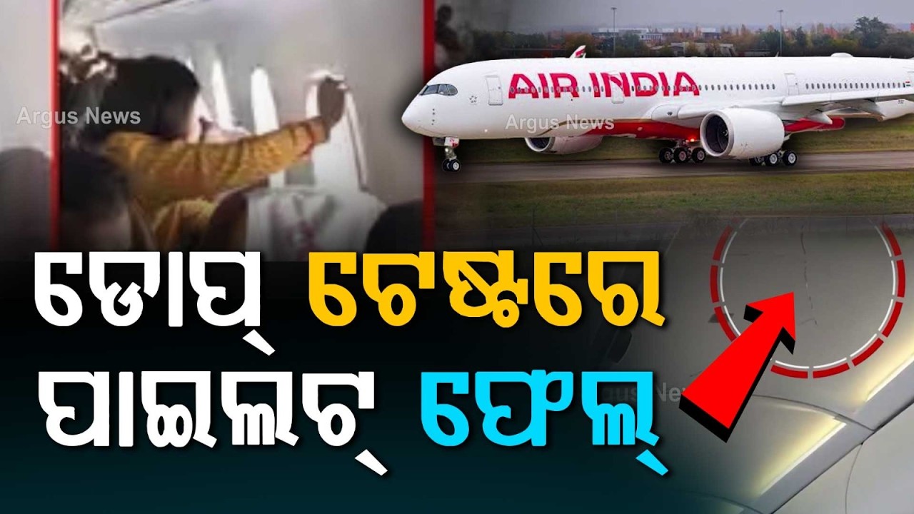 Air India Pilot Fails Dope Test After Phuket To Delhi Flight Turbulence | Argus News
