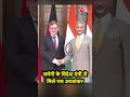 Germany Foreign Ministers से मिले S Jaishankar | #shortsvideo #shorts - 00:22 min - News - Video