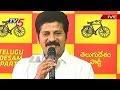 Revanth Reddy slams TRS Govt ignoring NTR death anniversary