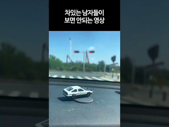차있는 남자들이 보면 안되는영상