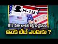 H-1B Lottery Results Are Out! | US Completes H-1B Selection Process for FY2027 @SakshiTV