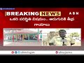 నెల్లూరు జిల్లాలో మత్స్యకారులపై వైసీపీ ఎమ్మెల్యే అనుచరుల దాడి | YCP MLA Ramireddy | ABN Telugu  - 03:25 min - News - Video