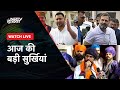 Rahul Gandhi | Tejashwi Yadav | Amritpal Singh | Coronavirus Cases | NDTV India Live TV