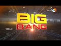చంద్రగిరిలో చల్లారని రాజకీయం | Big Bang Debate On MLA HC On MLA Pinnelli Bail Petition | 10TV News - 27:12 min - News - Video