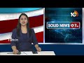 LIVE : NITI Ayog on Land Tittling Act | యాక్ట్‌పై నీతి ఆయోగ్‌ సంచలన ప్రకటన | 10TV  - 01:21:00 min - News - Video