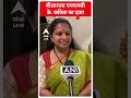 Assembly Election Result: BRS MLC K Kavita का बड़ा दावा  - 00:25 min - News - Video