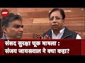 Parliament Security Breach मामला: Bihar के सांसद Sanjay Jaiswal ने विपक्ष के सावल पर क्या कहा?