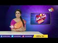 ఎవ్వళ్లు షెప్పినా ఇనడట జగ్గన్న | MLA Jagga Reddy Shocking Comments | Patas News | 10TV  - 02:25 min - News - Video