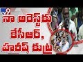 Ex MLA Jagga Reddy Responds on His Arrest