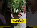 Bihar Politics: लालू का पारिवारिक विवाद दिख रहा है... #shortsvideo #shorts #viralvideo #aajtak  - 00:29 min - News - Video