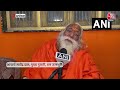 Acharya Satyendra Das ने बता दिया Congress ने राम मंदिर का निमंत्रण क्यों अस्वीकारा ? | Aaj Tak  - 01:49 min - News - Video