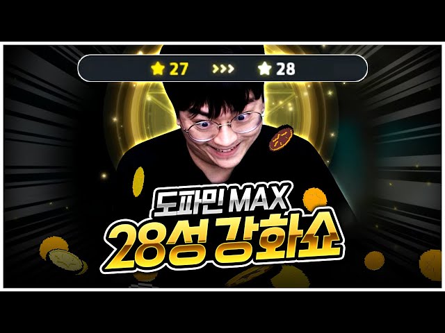 28성에 도전하는 자 [팡이요,  메이플스토리]
