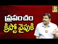 Trump Plan It ||  ప్రపంచం క్రిప్టో వైపుకి
