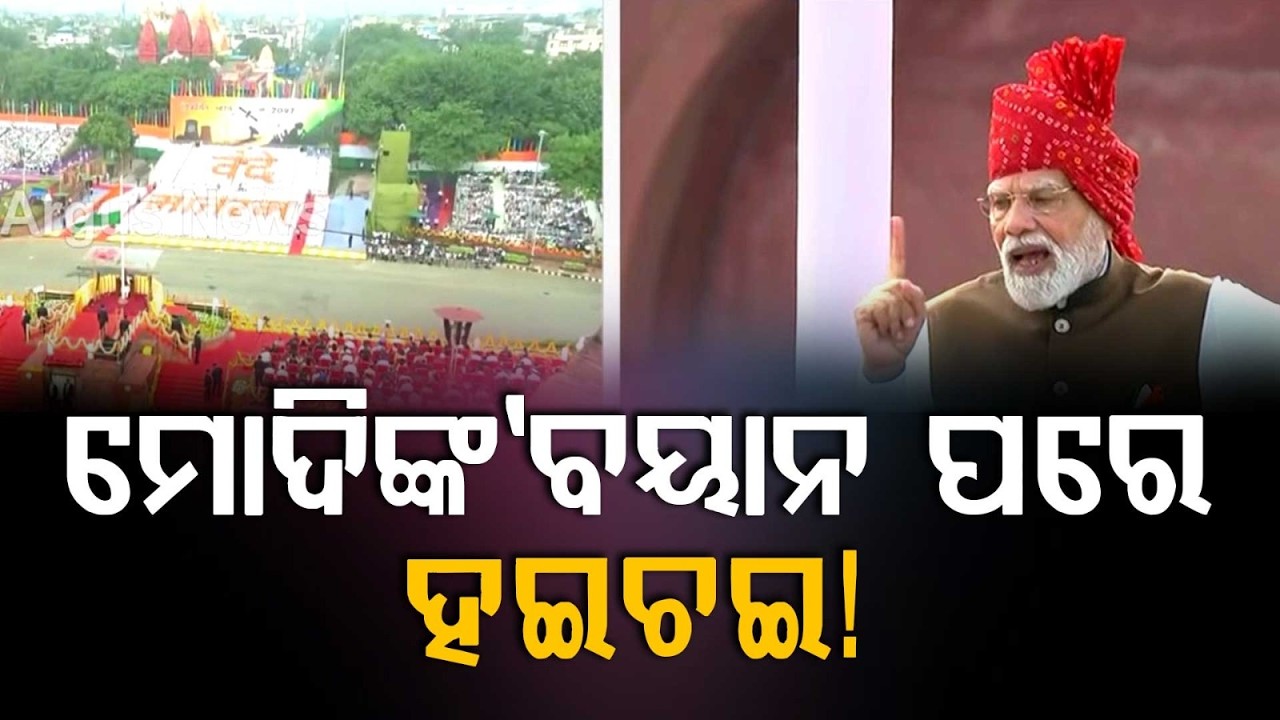 'Dimagi Naxal' Row: Kiren Rijiju Clarifies PM Modi's Red Fort Speech; Targets Anti-Nationals