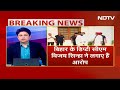 NEET 2024 Controversy: Tejashwi Yadav के निजी सचिव Pritam Kumar को नोटिस  - 03:26 min - News - Video