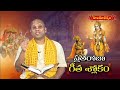 ప్రతిరోజూ గీత శ్లోకం..! | భగవద్గీత వివరణ by Sri Bhakta Vrinda Dasa | 03.12.2022 | Hindu Dharmam  - 23:32 min - News - Video