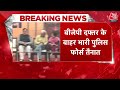 Arvind Kejriwal Protest LIVE: बिभव की गिरफ्तारी पर दिल्ली में बवाल | AAP Protest | Aaj Tak News  - 01:30:01 min - News - Video