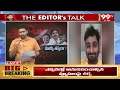 మళ్ళీ వైసీపీలోకి అంబటి రాయుడు.? | Ambati Rayudu joins into YCP Again.? | 99TV - 04:36 min - News - Video