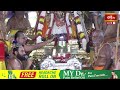 భద్రాద్రి రాములోరి కల్యాణంలో పుణ్యాహవచనం | Bhadrachalam Sri Seetharamula Kalyanam 2024 | BhakthiTV  - 08:20 min - News - Video