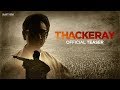 Thackeray The Film Official Teaser - Nawazuddin Siddiqui as Bal Thackeray