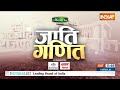 Jaati Ka Ganit: राजभर का डर..80 सीट की बड़ी कठिन डगर | OP Rajbhar | UP Seat |Lok Sabha Election 2024  - 22:46 min - News - Video
