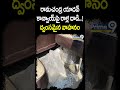రామచంద్ర యాదవ్ కాన్వాయ్ పై రాళ్ల దాడి..ద్వంసమైన వాహనం | Shorts | Prime9 News  - 00:56 min - News - Video