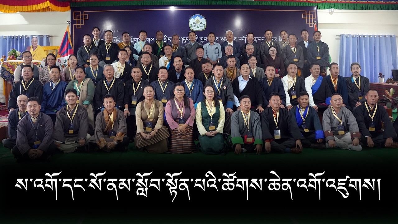17th Administrative Conference of the Tibetan Settelement Officers and AEOs begins