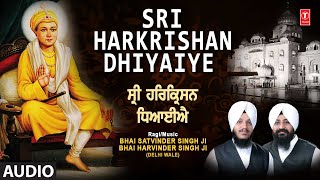 SRI HARKRISHAN DHIYAIYE – BHAI SATVINDER SINGH (DELHI WALE), BHAI HARVINDER SINGH (DELHI WALE Video HD