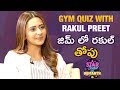 Rakul Preet Takes The GYM QUIZ