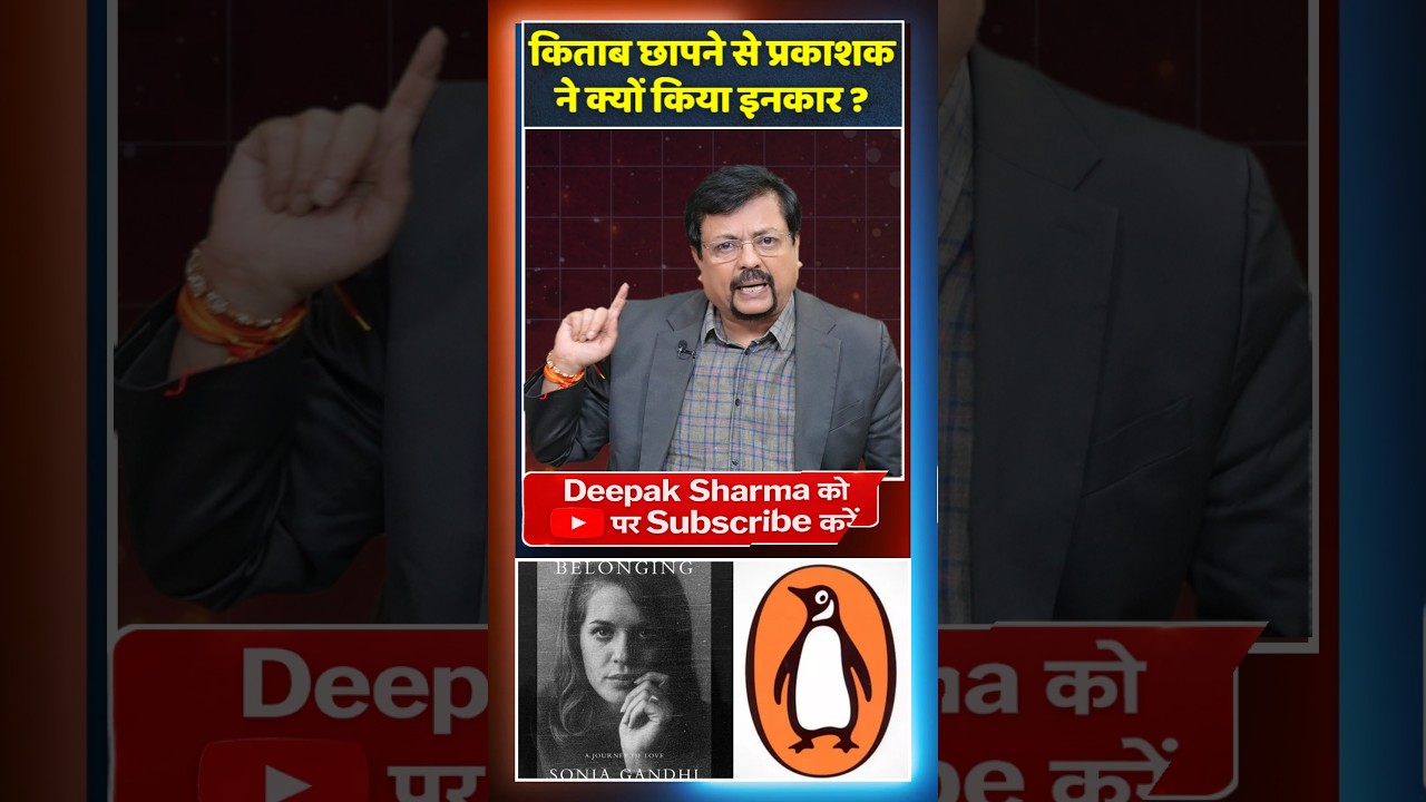 किताब छापने से प्रकाशक ने क्यों किया इनकार ? Deepak Sharma |