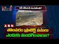 Reasons behind Polavaram Project construction Delay- Inside