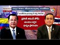 ఆగ్నేయాసియాలో యుద్ధమేఘాలు | Thailand-Cambodia clash Latest Updates | 10tv News  - 03:49 min - News - Video