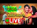 Iddari Madhya 18 Movie Audio Launch - LIVE- Bithiri Sathi, Ram Karthik, Bhanu Sri