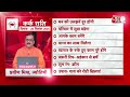 AAJTAK 2 । 20 SEPTEMBER 2025 । AAJ KA RASHIFAL । आज का राशिफल । कर्क राशि । CANCER । Daily Horoscope  - 00:39 min - News - Video