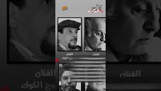 الدورة  للمعرض العام تحت عنوان  من الدهشة  إلى الفن 