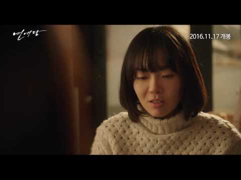 Yeon-ae-dam'